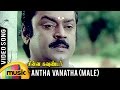 Antha Vanatha Pola Video Song | Male Version | Chinna Gounder Tamil Movie | Vijayakanth | Ilayaraja