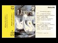 tchaikovsky Η λίμνη των κύκνων Αφήγηση Ζακ Μεναχέμ