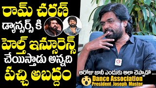 Dance Union President Joseph Master Unexpected Comments On Ram Charan | Jani Master | NewsQube