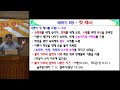 gntv 송영길 성경탐사여행 36강 하나님의 규례