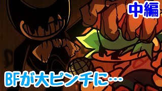 【日本語訳】BendyによってBFが大ピンチに… アプデが来たIndie cross modをプレイ！(中編)フライデーナイトファンキン