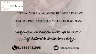 33 ఏళ్ల మహిళకు సానుకూల గర్భం. Positive pregnancy for 33-year-old woman.