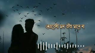 Ki Nesha Jorale Lyrics Version By Balam  কি নেশা জরালে  Khanlyrics