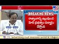 పాపం బండి సంజయ్‌ను చూస్తే జాలేస్తుంది cm kcr satirical comments on bandi sanjay tv9