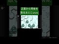 【裏技】敵の正面から背後をとるほうほうwww. first_attack green_swirl レトロゲーム mother2 shorts マラソン earthbound sfc