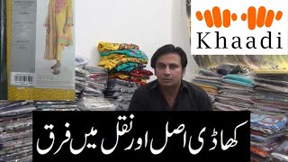 Khaadi Original Aur Same As Original Mein Kya Farak Hai By Arshad Bazaar