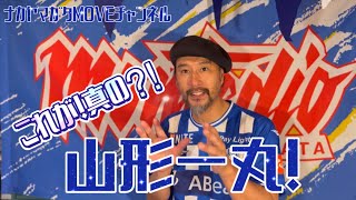 第23節みちのくダービー ベガルタ仙台戦4-1で13年ぶりに見事な勝利！を振り返り！