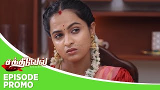 Sakthivel | Episode Promo | 23rd January 2025