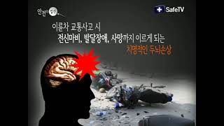 이거 없이는 사고 시 99% 두부외상 등의 중상과 사망가능성은 35배 증가! 자신과 동승자의 생명을 지킵시다! #헬멧 #하이바 #오토바이 #사망 #즉사 #두부외상 #요단강 #목숨