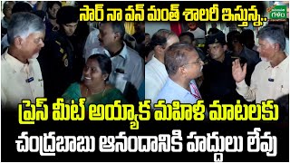 సార్ నా వన్ మంత్ శాలరీ ఇస్తున్న : Chandrababu Inaugurating Anna Canteens | Amaravati Galam