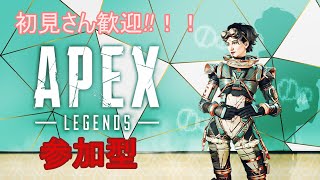 「APEX:参加型」　イベントやるぞー　のんびりカジュアル参加ok