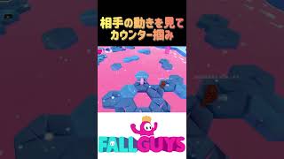 相手の動きを見てカウンター掴み【フォールガイズ/Fall Guys: Ultimate Knockout】#fallguys #フォールガイズ #shorts