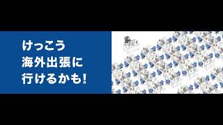 【グローバル編】FURUNOを知ってほしくて、つい！こんなCM作りました。