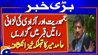 Hamid Mir's Shocking Revelations About Democracy, Constitution, and Freedom | Geo News