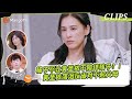 【精彩看点】杨子不让黄圣依不陪伴孩子？！黄圣依落泪反省对不起父母｜《再见爱人4》SeeYouAgainS4｜ MangoTV