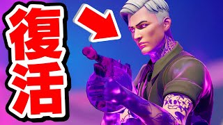 シャドーマイダスが帰ってくる...【フォートナイト / Fortnite】