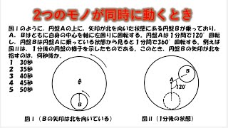 【数的処理】2つのものが同時に動くとき【公務員試験】