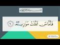 Al-Qariah ayat 1-6