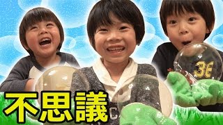 100円ショップおもちゃ★不思議！しゃぼん玉遊びをする仲良し兄弟brother4