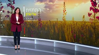 התחזית 23.05.2024: ירידה בטמפרטורות וסיכוי לטפטוף בסוף השבוע