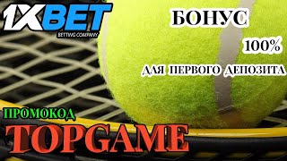 РЕГИСТРАЦИЯ 1XBET - ЛУЧШИЕ ПРАКТИЧЕСКИЕ СОВЕТЫ ПО СТАВКАМ В 1XBET