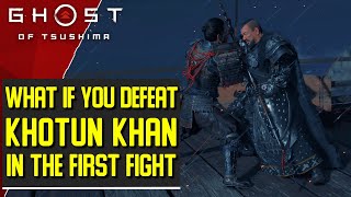 What happens if you defeat Khotun Khan at the beginning of the game - Ghost of Tsushima