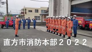 直方市消防本部2022救助大会訓練風景