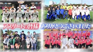 夢対決2025 とんねるずのスポーツ王は俺だ!! 2025年1月3日 🅵🆄🅻🅻🅽🅴🆆🆂【𝐇𝐃】