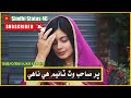 Sindhi WhatsApp Status Song - mumtaz molai Sindhi Status - mumtaz molai Sindhi Songs 2022