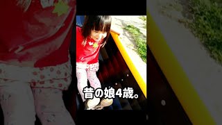 昔の息子と娘と公園へ。娘の言い間違いが…www【シングルファザー】#shorts