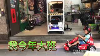 [ 宗剛兒童電動車/零售批發 ] Gokart 電動卡丁車賽車版 大小朋友適用