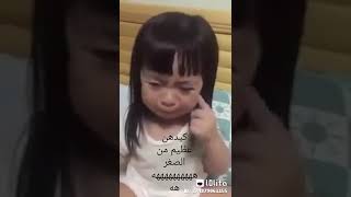 كيد الاطفال من هما وصغار ههههههههه