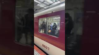 近鉄8600系X57＋1252系VE63大阪難波行き快速急行生駒駅発車