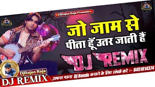 Jo Jaam Se Peeta Hoon Utar Jati Hai Dj Remix Song (Nakul Kapoor ) DjRajan Raja Old Is Gold Mix