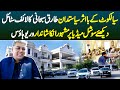 Sialkot Ke Famous Politician Tariq Subhani Ka Life Style - Dekhiye Media Par Viral Inka Vario House