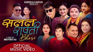 Salala Rapati Bheri सलल रापती भेरी || New Nepali Jhyaure Song 2079 / 2023