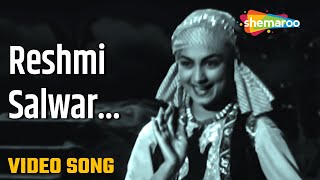 रेशमी सलवार | Reshmi Salwar - HD Video | Naya Daur (1957) | Dilip Kumar, Vyjayantimala, Minoo Mumtaz