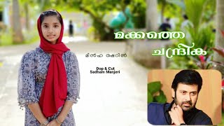 makkathe chandrika |mappila Song |minha sherin official