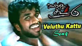 Veluthu Kattu Tamil Full Movie songs | Veluthu Kattu Video Song | Kathir | Archana Sharma |Arundhati