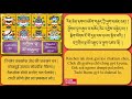 tashi tsekpa prayer टाशी च़ेकपा བཀྲིས་བརྩེགས་པ། བཀྲིས་བརྒྱད་པའི་ཚིགས་སུ་བཅད། gyepa