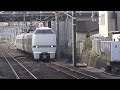 2016 11 01 2056m 特急 くろしお6号 289系 j1編成