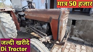 जल्दी खरीदे मात्र 50 हजार रुपये देकर, Massey 1035 Di Tractor | Buy Used Massey Di Tractor