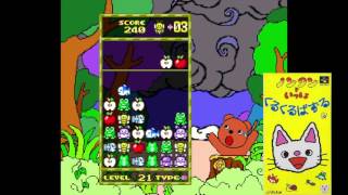 Nontan to Issyo Kuru Kuru Puzzle - Owl’s Song [Best of SNES OST]