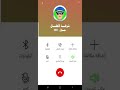 شرطة الأطفال باللهجة الليبية