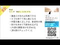 【全目次】いくつになっても、「ずっとやりたかったこと」をやりなさい。 ジュリア・キャメロン【要約･もくじ･評価感想】 いくつになってもずっとやりたかったことをやりなさい ジュリアキャメロン