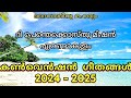 Ernakulam convention songs 2024-2025 . എറണാകുളം കൺവെൻഷൻ പാട്ടുകൾ @Audio_out