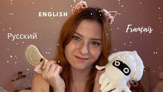 ASMR MULTILANGUES 🇫🇷 🇬🇧 🇷🇺 CHAOTIQUE MAIS RELAXANT (attention personnelle, triggers)🌙💤