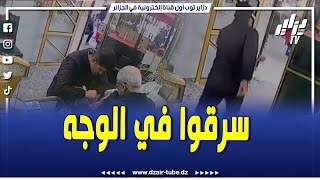 #شاهد بطريقة غريبة جدا.. هكذا تم سرقة مجوهراتي بالقليعة