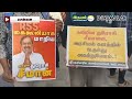 செய்தி சுருக்கம் 01 pm 22 01 2025 short news round up dinamalar