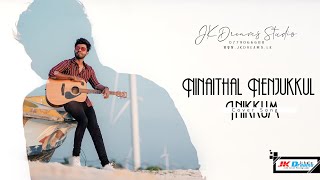 Ninaithal Nenjukkul Inikkum Cover Song | Mathu Bala | JK Dreams Studio